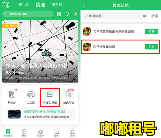 良心干貨！和平精英體驗服安裝包下載和資格獲得方式