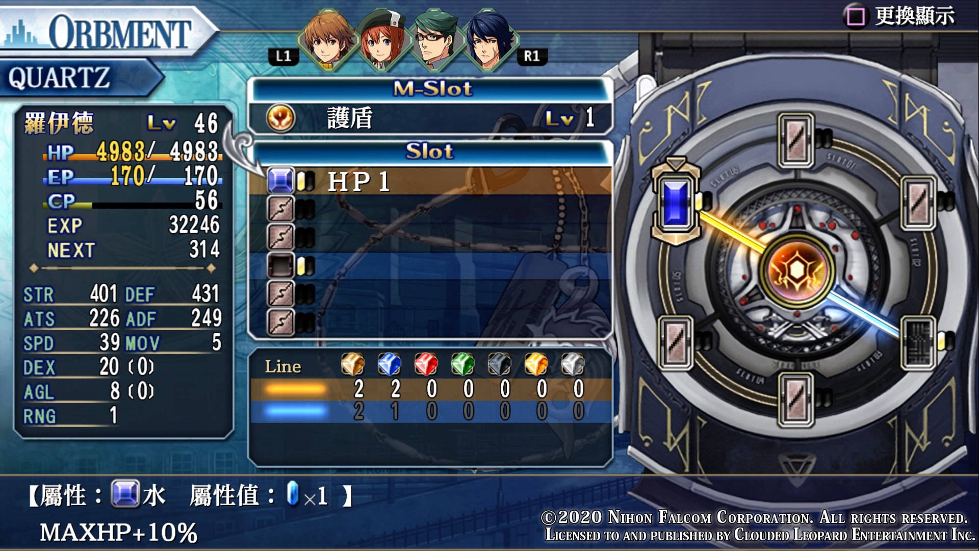《英雄傳說：碧之軌跡 改》：玩過零軌，才能玩懂碧軌