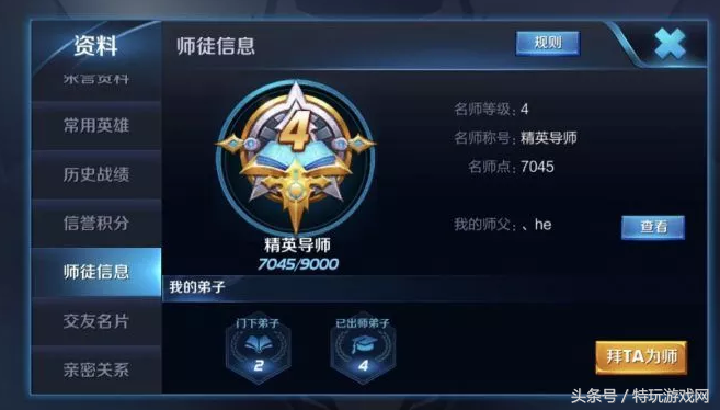 教你如何快速獲取王者榮耀名師點，輕松領到老夫子圣誕皮膚！