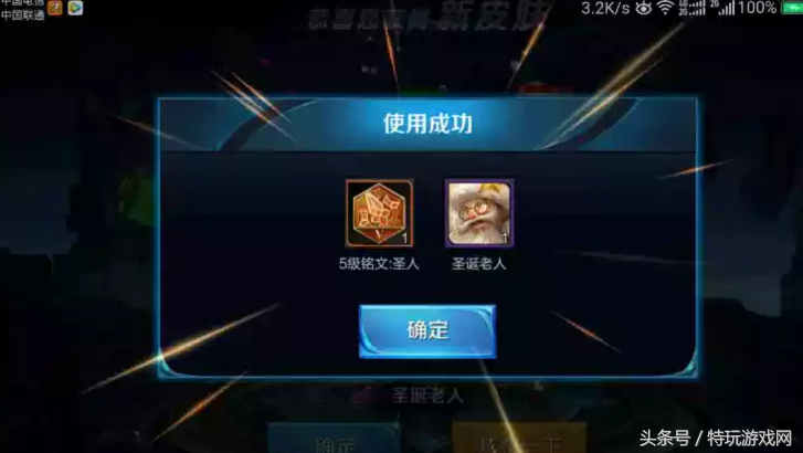 教你如何快速獲取王者榮耀名師點，輕松領到老夫子圣誕皮膚！