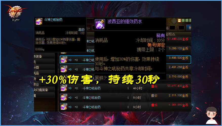 DNF：黑鴉之境3大必備藥！全隊-20%冷卻，提升開荒成功率