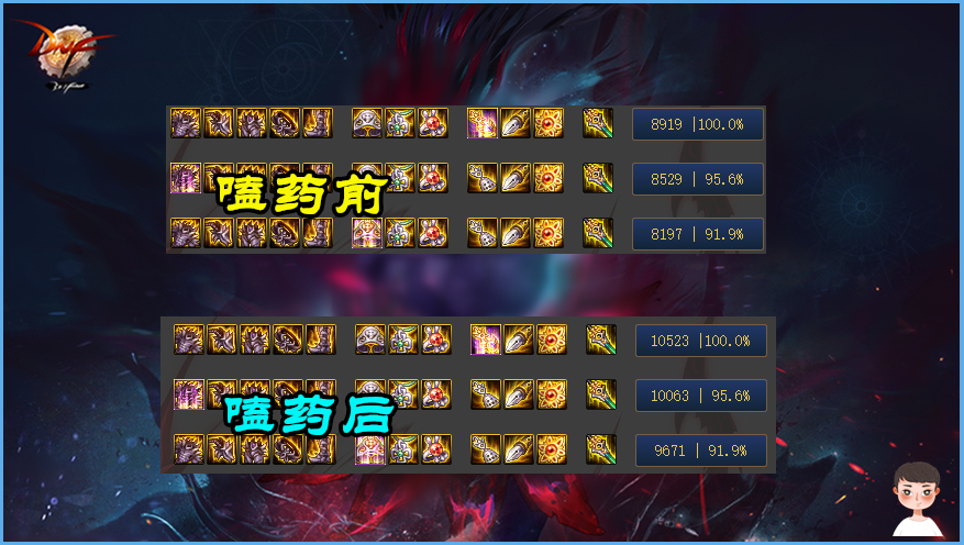 DNF：黑鴉之境3大必備藥！全隊-20%冷卻，提升開荒成功率
