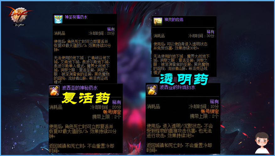 DNF：黑鴉之境3大必備藥！全隊-20%冷卻，提升開荒成功率