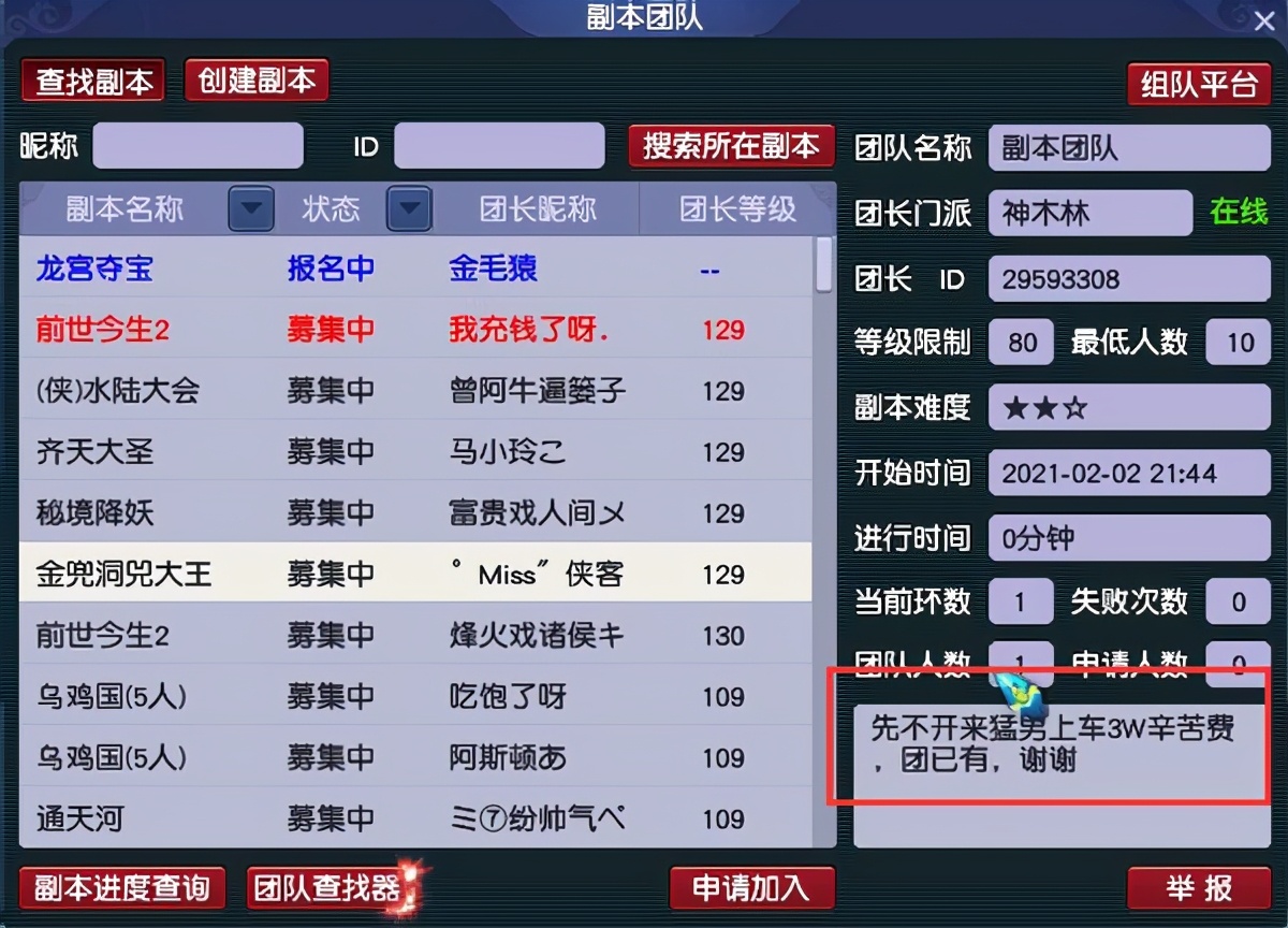 夢幻西游：夢幻服務器火熱排行，百區平轉前先選好想去的服務器