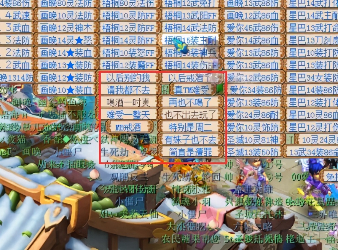 夢幻西游：夢幻服務器火熱排行，百區平轉前先選好想去的服務器
