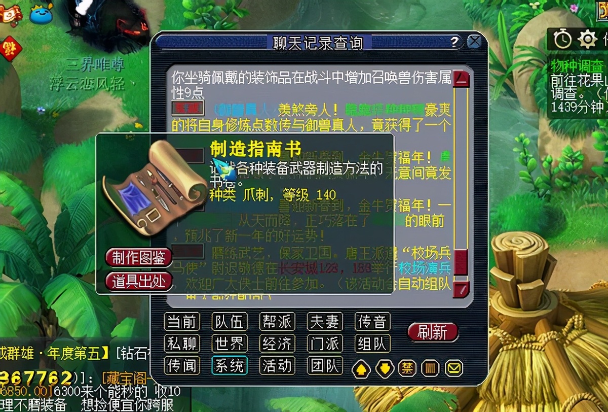 夢幻西游：夢幻服務器火熱排行，百區平轉前先選好想去的服務器