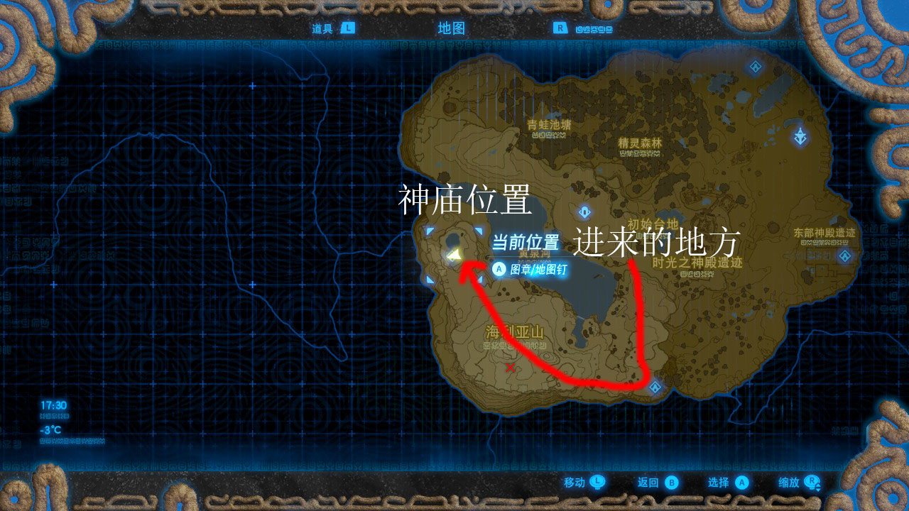 《塞爾達傳說:荒野之息》全神廟全寶箱收集攻略第一期