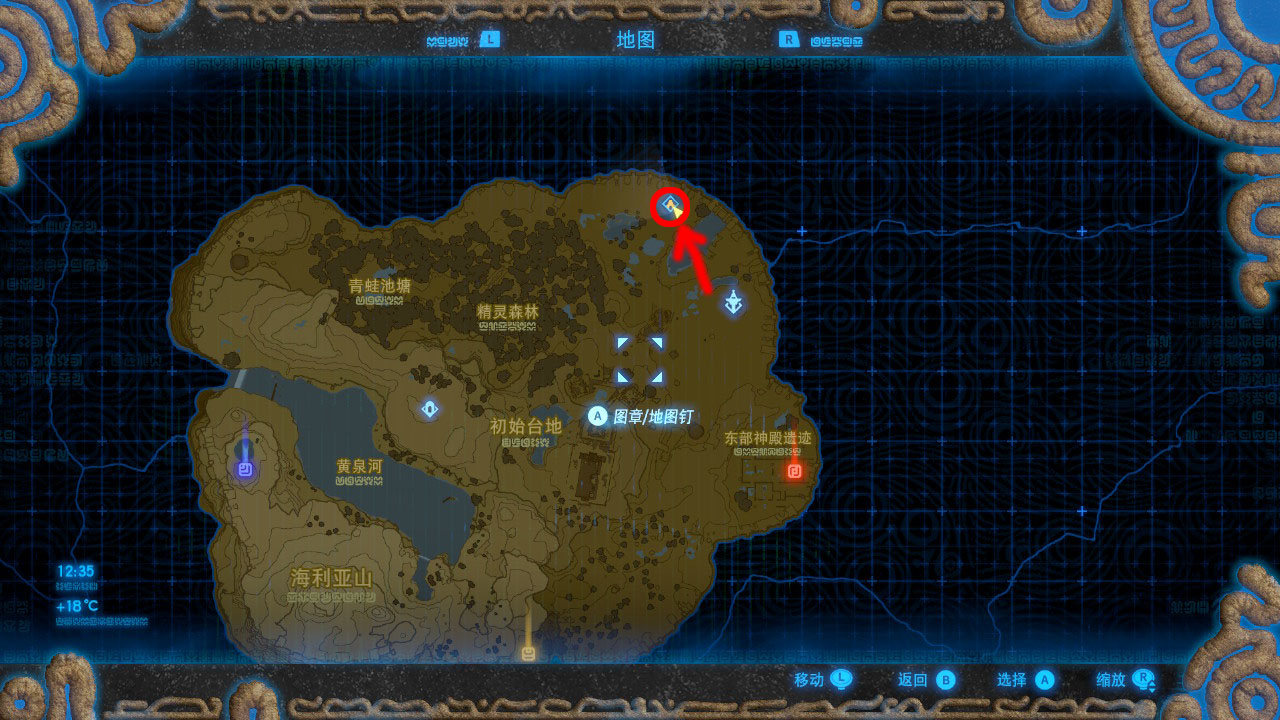 《塞爾達傳說:荒野之息》全神廟全寶箱收集攻略第一期