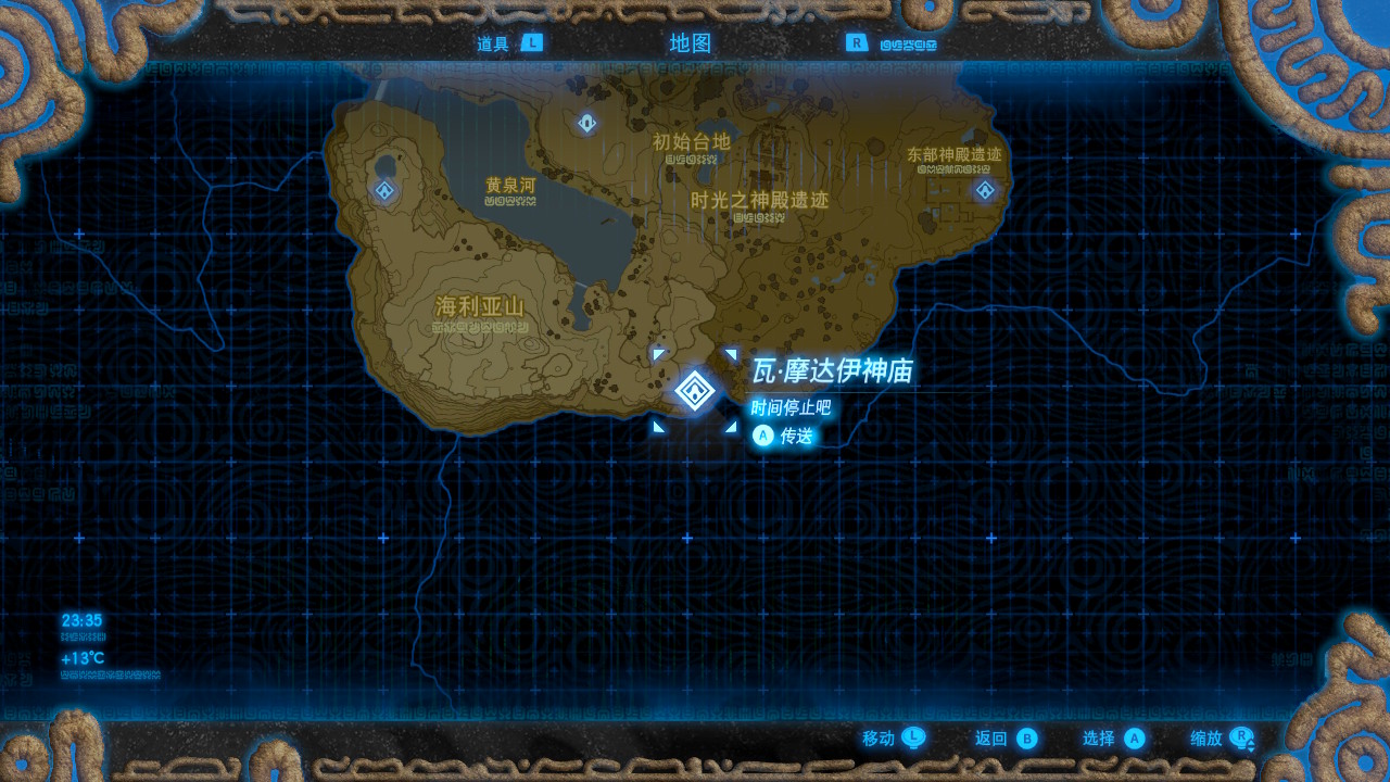 《塞爾達傳說:荒野之息》全神廟全寶箱收集攻略第一期