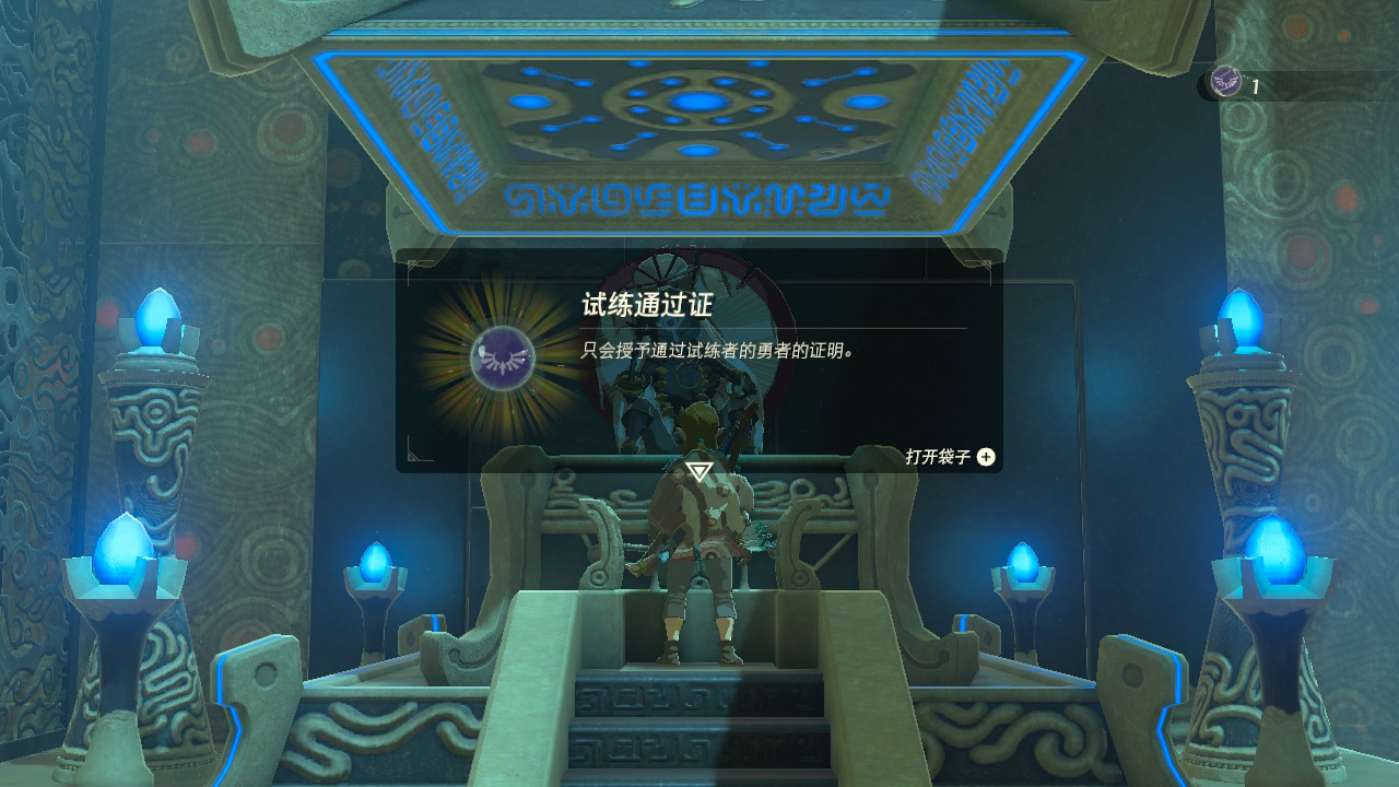 《塞爾達傳說:荒野之息》全神廟全寶箱收集攻略第一期
