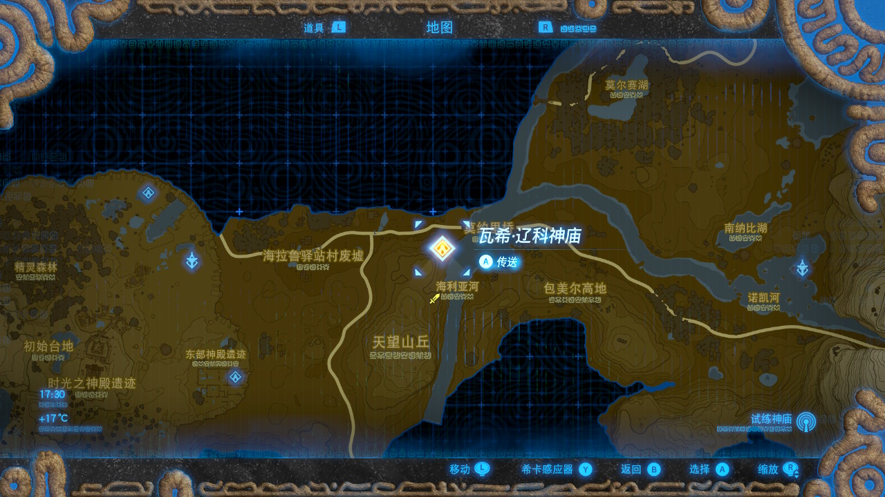 《塞爾達傳說:荒野之息》全神廟全寶箱收集攻略第一期