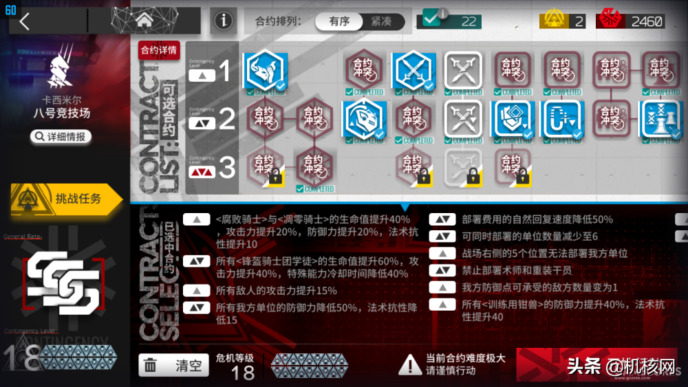 以一個玩家的視角，淺談我心目中《明日方舟》的出色之處