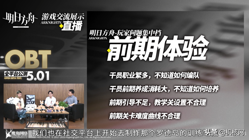 以一個玩家的視角，淺談我心目中《明日方舟》的出色之處