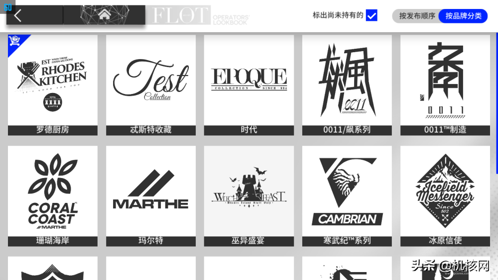 以一個玩家的視角，淺談我心目中《明日方舟》的出色之處