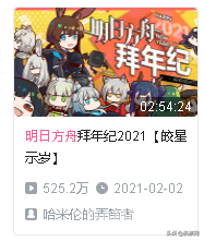 以一個玩家的視角，淺談我心目中《明日方舟》的出色之處