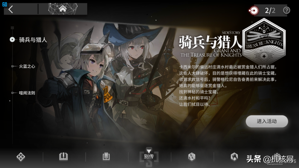 以一個玩家的視角，淺談我心目中《明日方舟》的出色之處