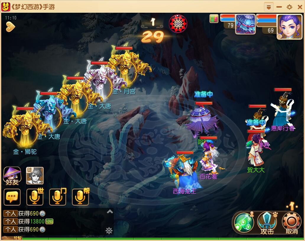夢幻西游新副本星辰之路詳解 經脈系統原來這么簡單