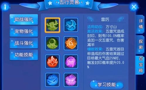 夢幻西游新副本星辰之路詳解 經脈系統原來這么簡單