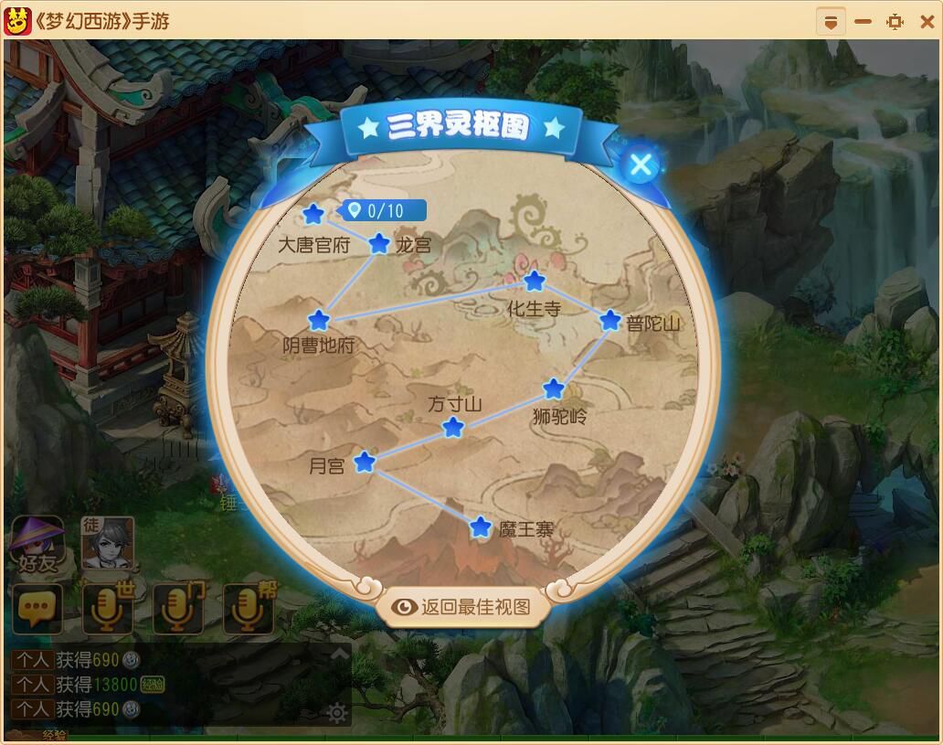 夢幻西游新副本星辰之路詳解 經脈系統原來這么簡單