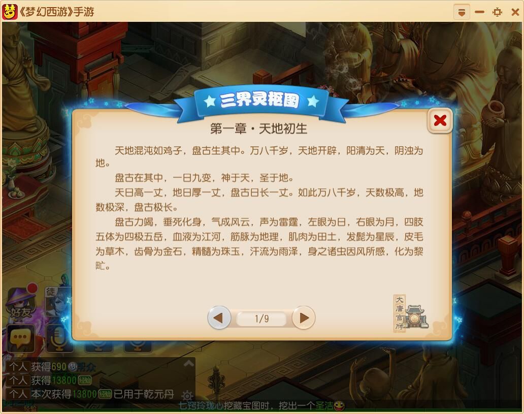 夢幻西游新副本星辰之路詳解 經脈系統原來這么簡單