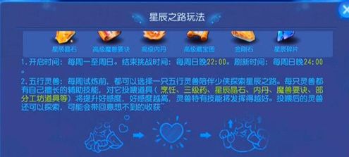 夢幻西游新副本星辰之路詳解 經脈系統原來這么簡單