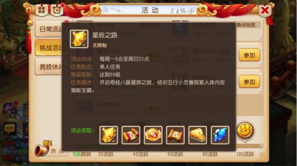 夢幻西游新副本星辰之路詳解 經脈系統原來這么簡單
