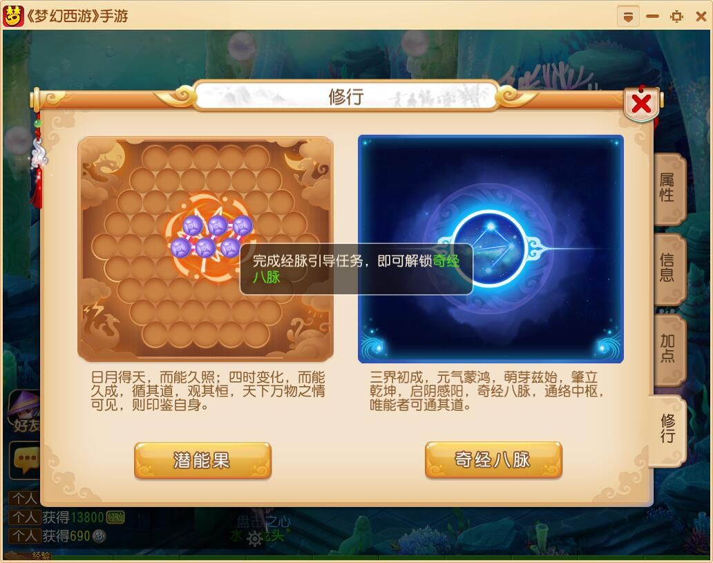 夢幻西游新副本星辰之路詳解 經脈系統原來這么簡單