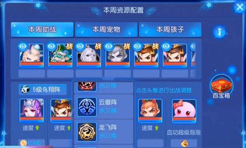 夢幻西游新副本星辰之路詳解 經脈系統原來這么簡單