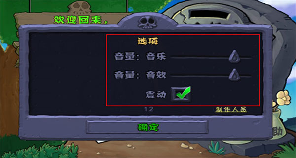 植物大戰僵尸1原版經典版，最原始版本