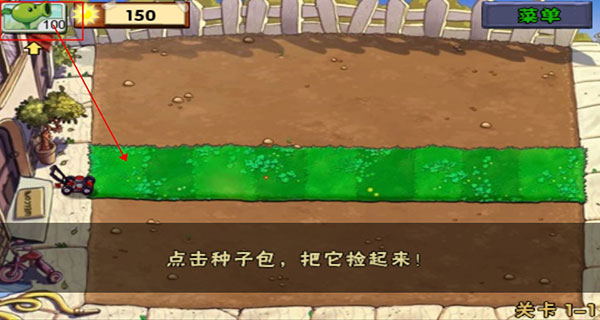植物大戰僵尸1原版經典版，最原始版本