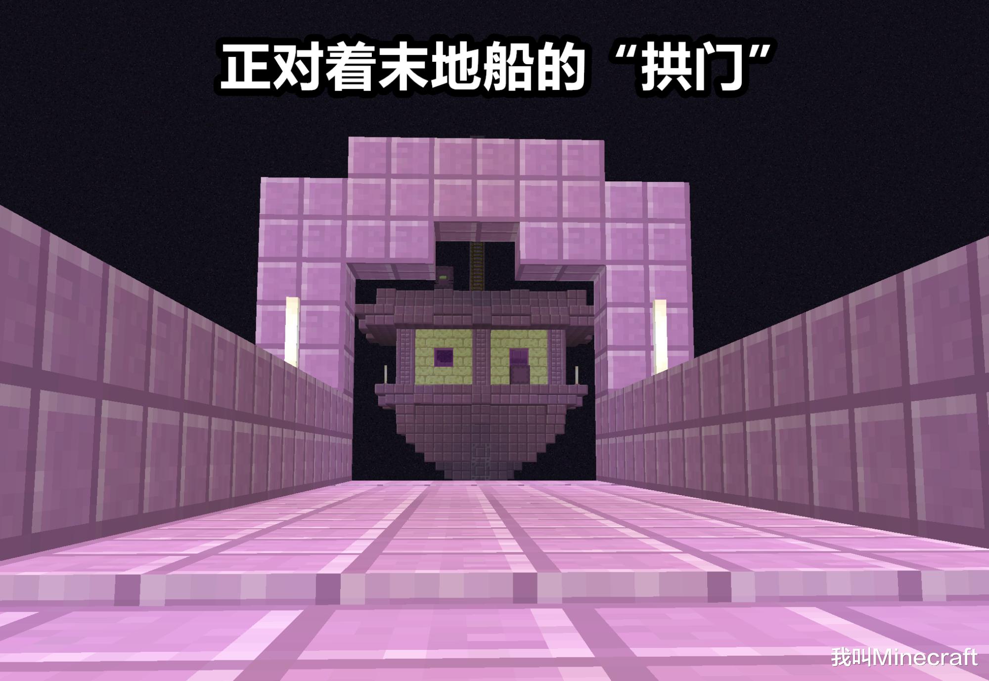 我的世界：末地船中有一本書？13個秘密，旋轉鞘翅開啟末地船