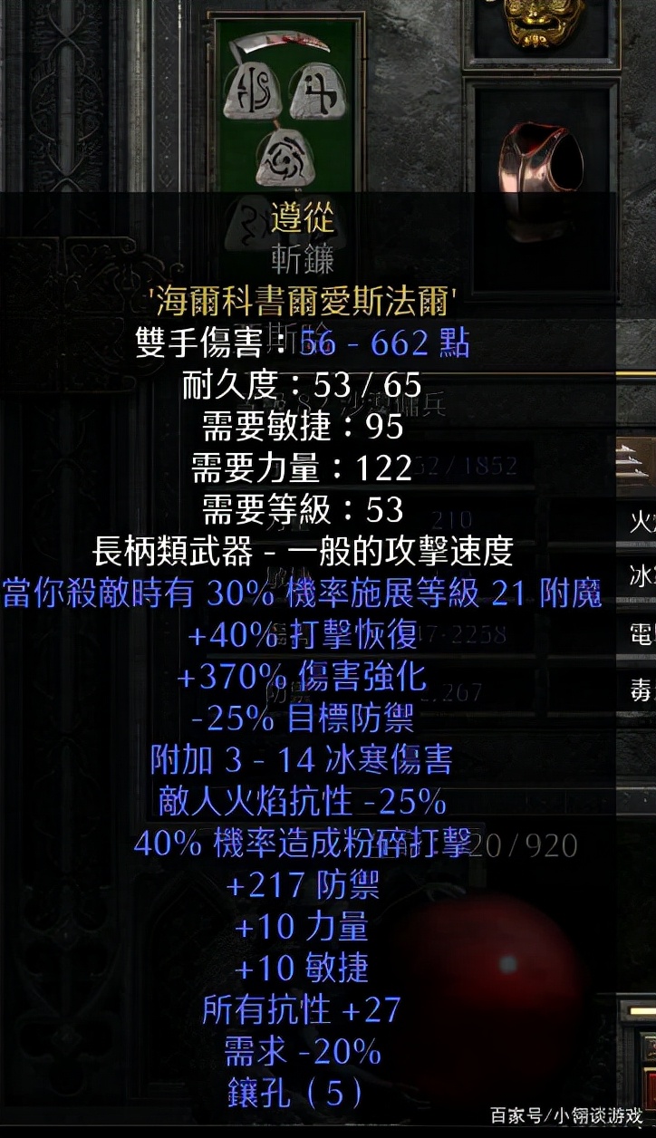 暗黑2冷門卻十分實用的符文之語，后期通關刷怪的利器