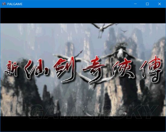 《仙劍奇俠傳》系列在Win10下安裝運行與窗口化方法