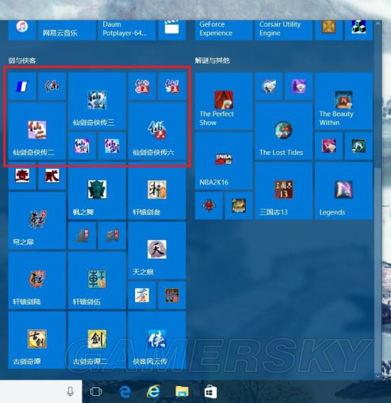 《仙劍奇俠傳》系列在Win10下安裝運行與窗口化方法