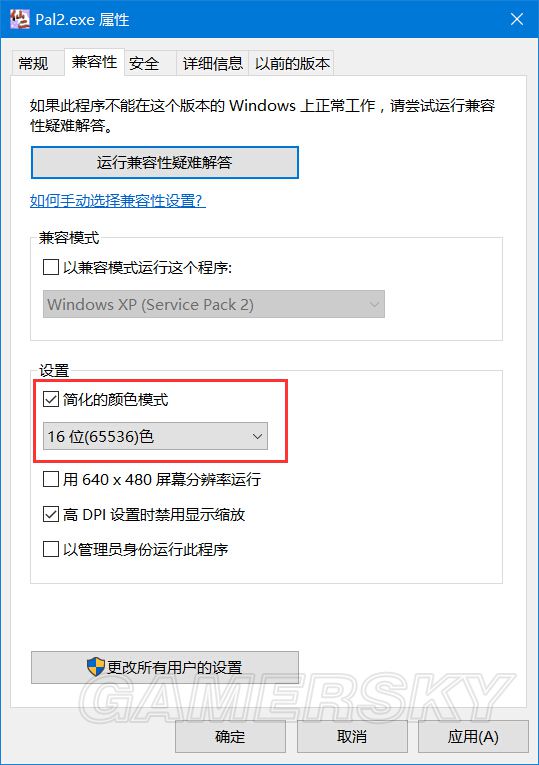 《仙劍奇俠傳》系列在Win10下安裝運行與窗口化方法