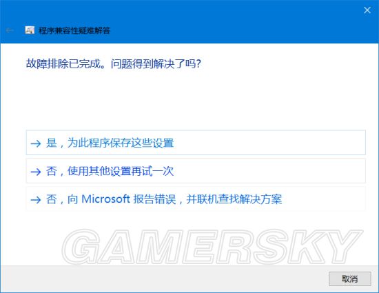 《仙劍奇俠傳》系列在Win10下安裝運行與窗口化方法