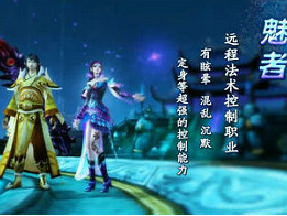 倩女幽魂2職業推薦攻略，鳥人助手輔助詳解