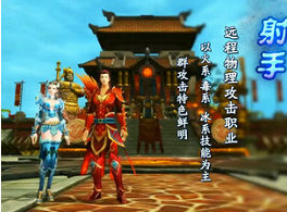 倩女幽魂2職業推薦攻略，鳥人助手輔助詳解
