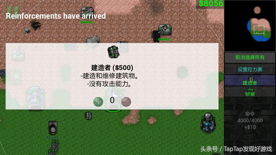 《鐵銹戰爭》：麻雀雖小，五臟俱全的RTS神作
