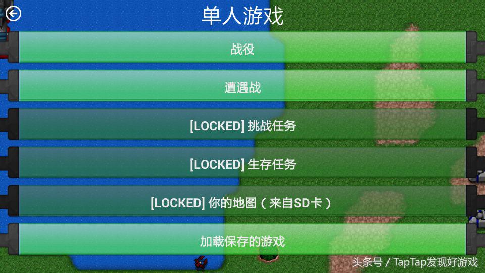 《鐵銹戰爭》：麻雀雖小，五臟俱全的RTS神作