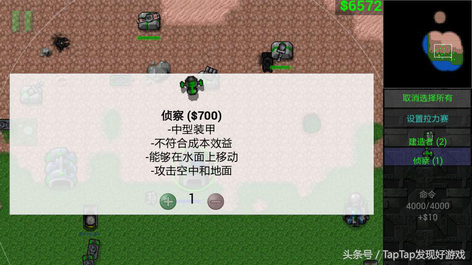 《鐵銹戰爭》：麻雀雖小，五臟俱全的RTS神作