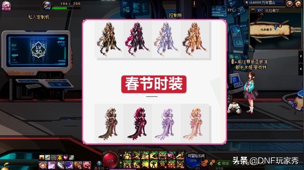 DNF：2021春節套爆料！技能攻擊力寶珠首發，這次買幾套？