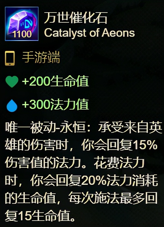 英雄聯盟手游 第九期 裝備介紹 防御篇1