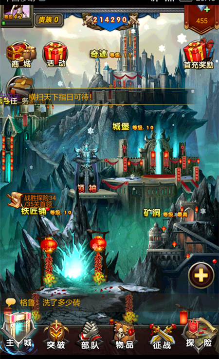 宣稱英雄無敵手游版的魔法門傳奇評測