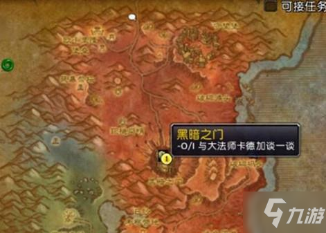 《魔獸世界》9.0德拉諾坐標地點 德拉諾如何去