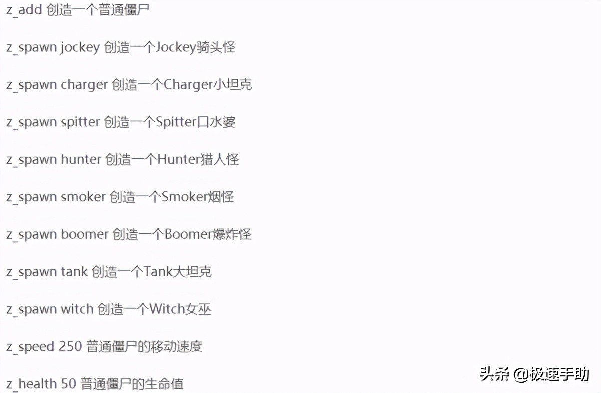 求生之路2秘籍代碼不會用？求生之路2秘籍大全以及用法都告訴你