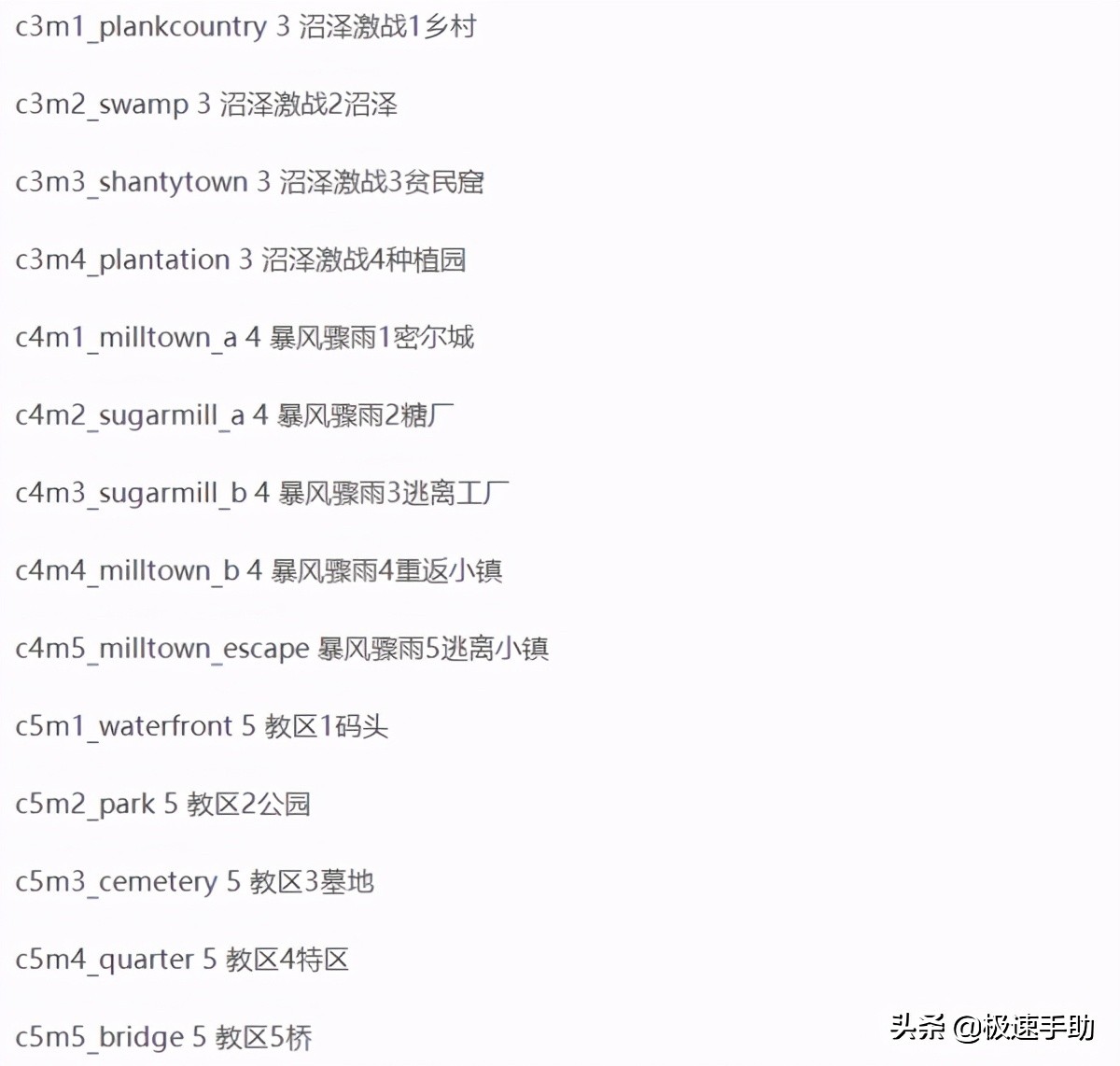 求生之路2秘籍代碼不會用？求生之路2秘籍大全以及用法都告訴你