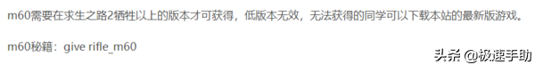 求生之路2秘籍代碼不會用？求生之路2秘籍大全以及用法都告訴你