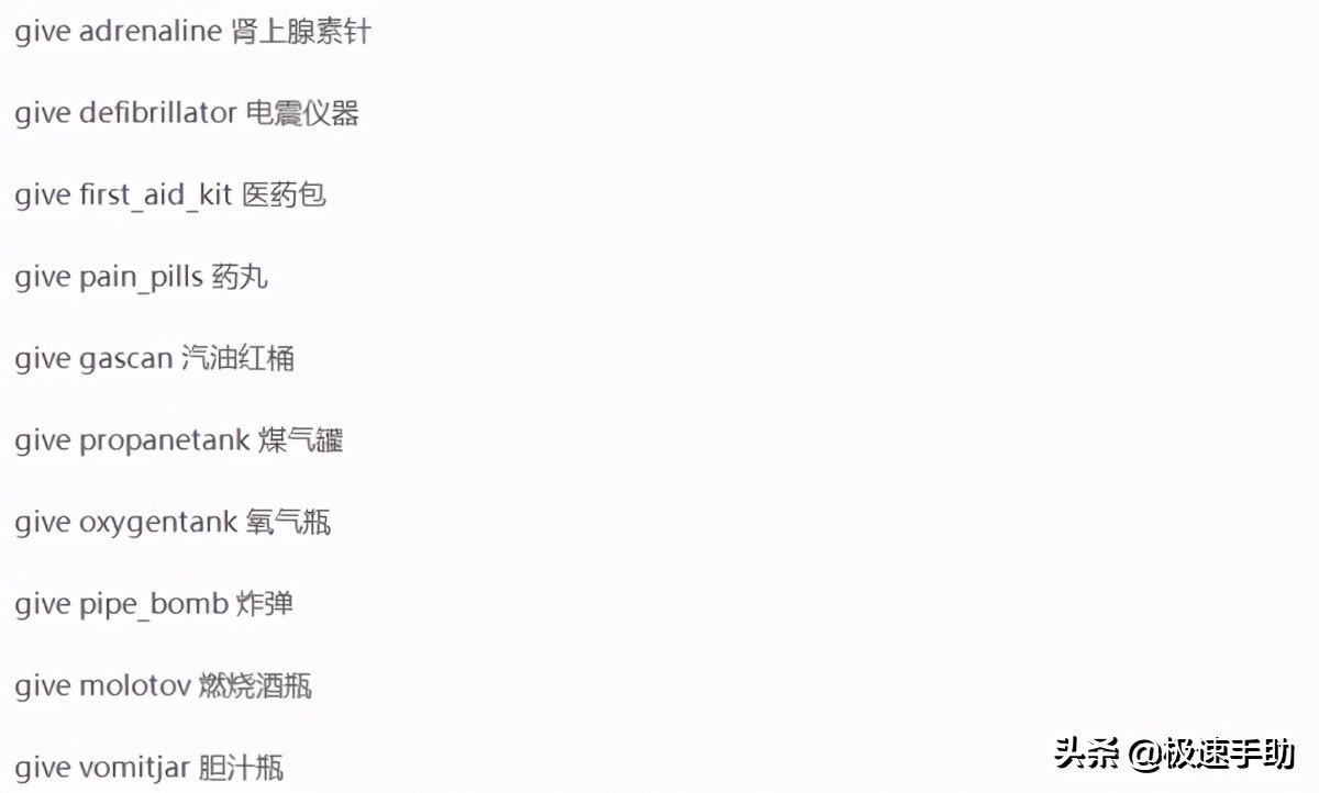 求生之路2秘籍代碼不會用？求生之路2秘籍大全以及用法都告訴你