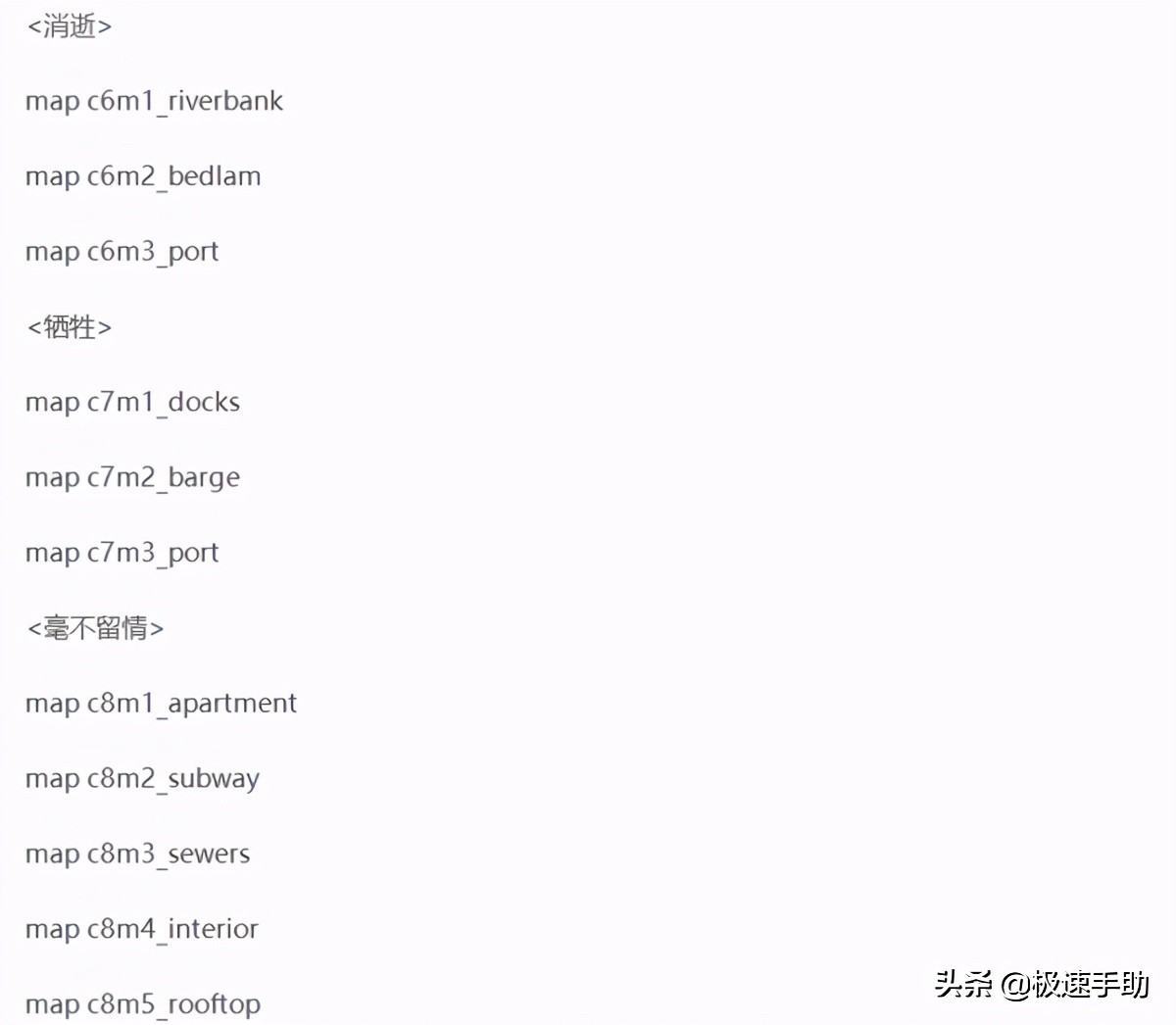 求生之路2秘籍代碼不會用？求生之路2秘籍大全以及用法都告訴你